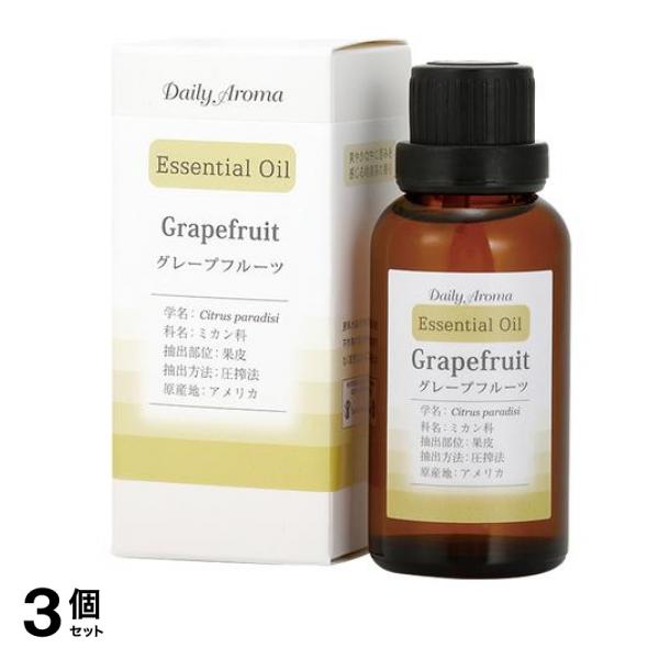 デイリーアロマ エッセンシャルオイル グレープフルーツ 30mL 3個セット