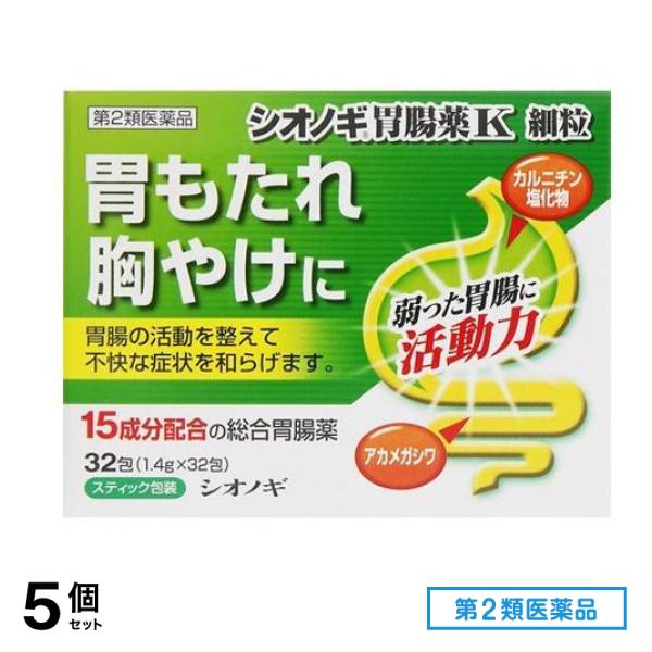 お気に入り】 第２類医薬品 シオノギ 5個セット 32包 細粒 胃腸薬K 食べすぎ - flaviogimenis.com.br