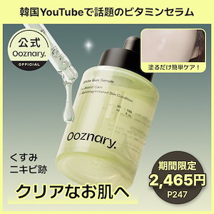 【跡ケア/鎮静/トーンアップ】 ビタ３セラム / ホワイトガンセラム 50ml #ビタミンＣ #くすみ跡ケア #ツヤ肌