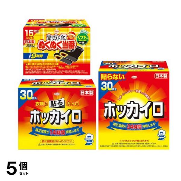 ホッカイロ ぬくぬく当番 くつ下用タイプ 15足分入 &レギュラー 貼るタイプ 30個入 &貼らないタイプ 30個入 5個セット
