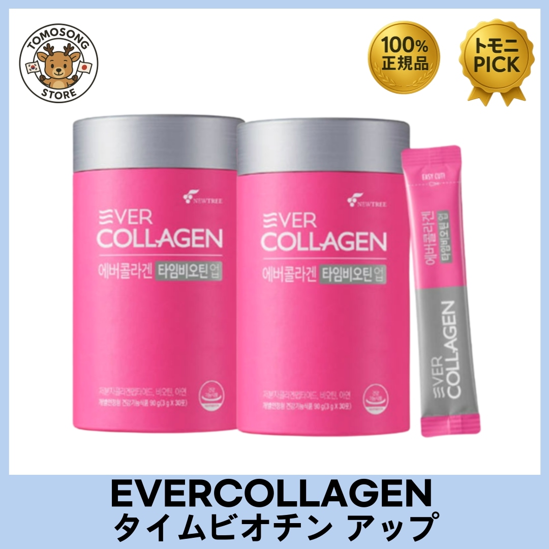 タイムビオチン アップ（3g×30包×2個）コラーゲン＋ビオチン＋亜鉛_内側から弾むハリとツヤをチャージ！