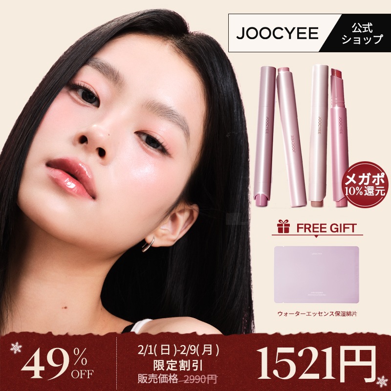 リップグロス rio Qoo10] JOOCYEE とろ蜜リップペン リップグロス 鏡面感 : ポイントメイク
