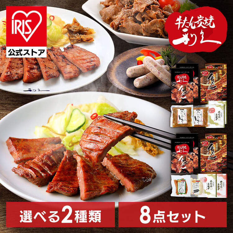 【イチオシ商品】牛タン おつまみ おかず 利久 牛たん商品詰め合わせセット RA-P11 (代引不可)(TD) メガ割