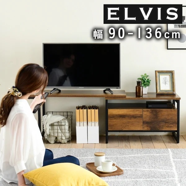 伸縮テレビ台 インダストリアル 木製 スチール 幅90-130cm 40インチ対応 ブラックブラウン ヴィンテージ収納