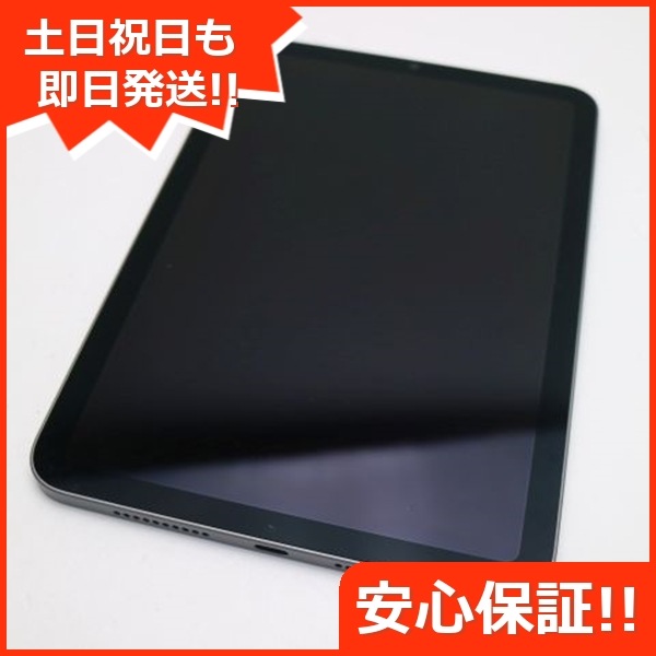 超美品 iPad mini 第6世代 Wi-Fi 256GB スペースグレイ 本体 即日発送 土日祝発送OK 83