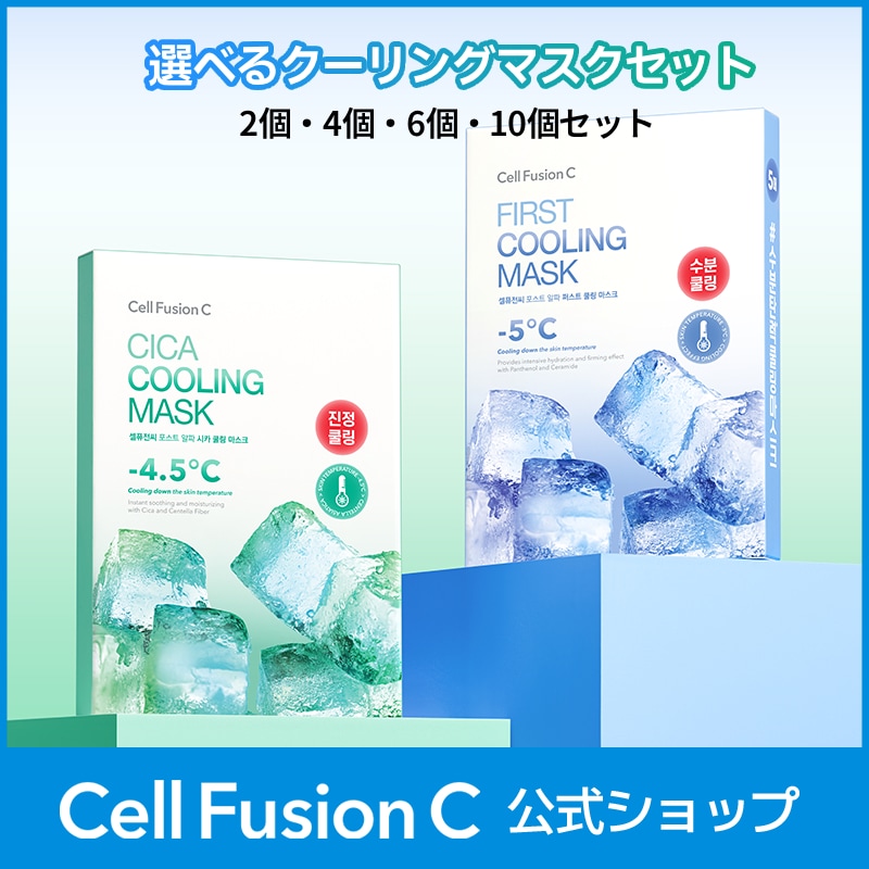 Qoo10] セルフュージョンC 【公式】肌温度を-4.5/-5℃減少！シ : スキンケア