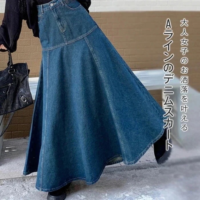 デニム スカート Ａラインスカート レディース きれいめ 大人 ボトムス フレアスカート マキシ丈スカート ロングスカート 楽ちん ゆったり カジュアル お洒落 体型カバー ウエストゴム 女子会