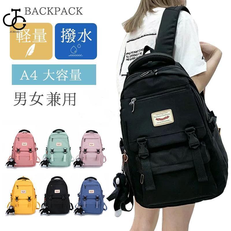 バックパック リュック リュックサックA4 韓国 バッグ 旅行 メンズ レディース カバン 大容量 通学 学生 カジュアル 修学旅行 ユニセックス アウトドア 4,595円