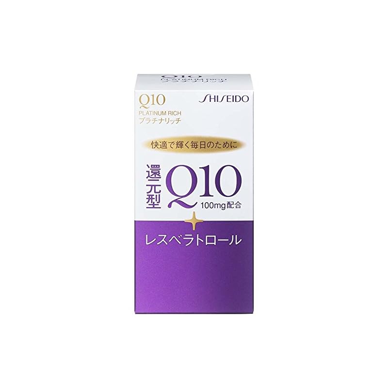 資生堂 Q10プラチナリッチ 60粒 約30日分