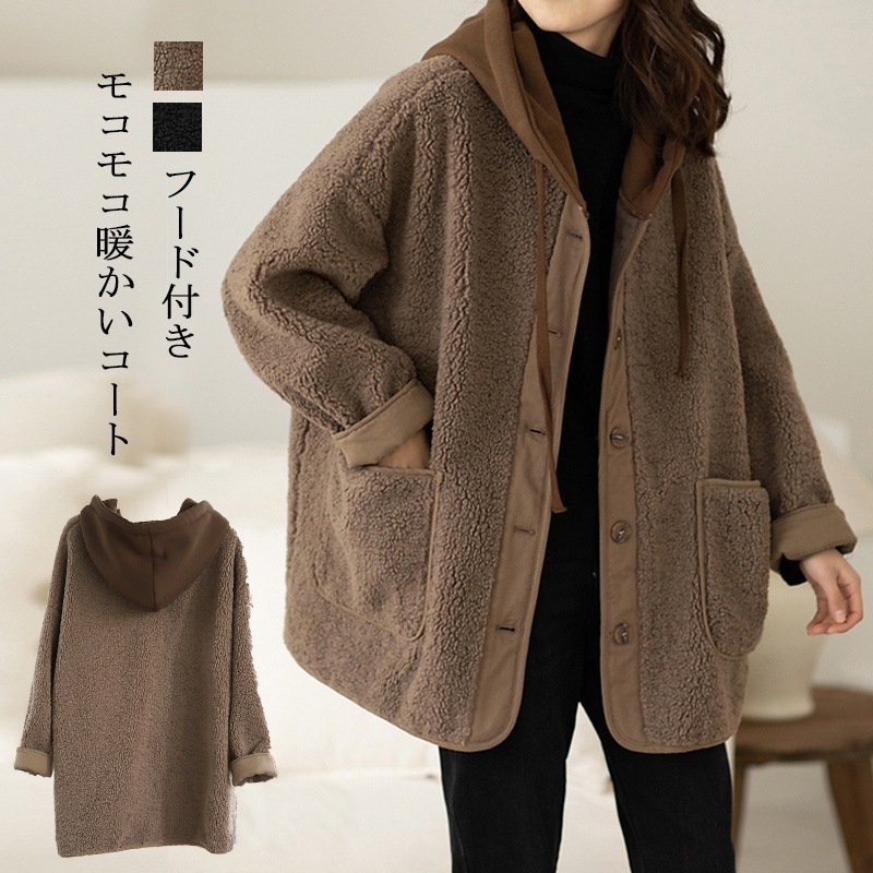 フード付き ボアブルゾン ボアコート ボアジャケット ショート丈 コート 秋冬 ジャケット ボア アウター フリース フード付きコート 秋 冬 羽織り 秋冬コート カーディガン コート ブルゾン も 5,243円