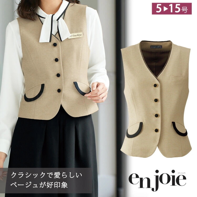 レディース ベスト オフィス ベージュ クラシカル ニュアンスカラー 事務服 定番 ノーマル フォーマル 入学式 卒業式 面接 受験 ジョア かわいい 11520