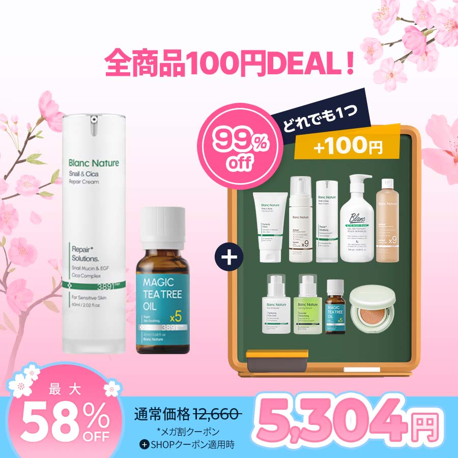 Qoo10] ブラン 【+100で全商品の中で1つ選択追加！】 : キット・コフレ