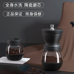 コーヒーミル付きコーヒーメーカー コーヒー豆研削盤挽き器 手挽きコーヒーハンドグラインダー コーヒー