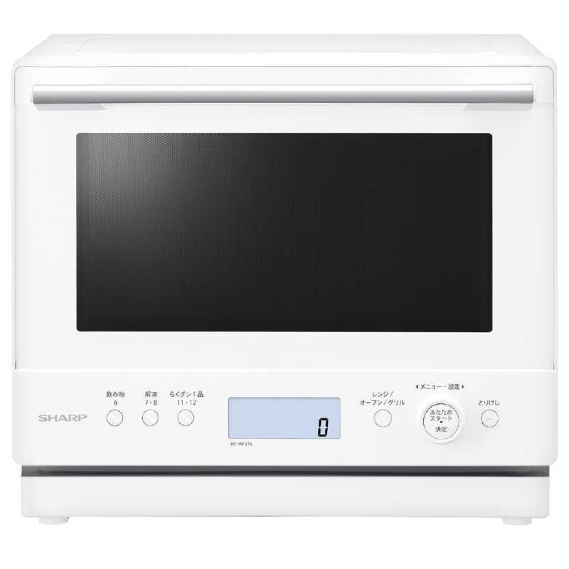 SHARP シャープ RE-WF276-W オーブンレンジ 過熱水蒸気オーブンレンジ 27L PLAINLY プレーンリー ホワイト