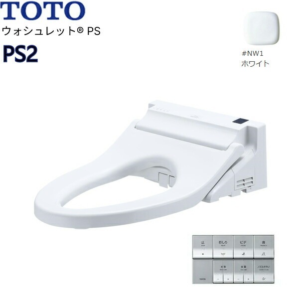 TCF5534Y#NW1 温水洗浄便座 ウォシュレットPS PS2 ホワイト 便ふたなし