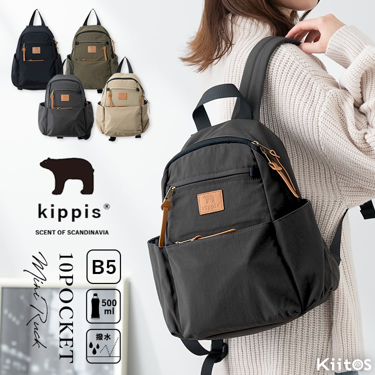 リュック レディース ブランド 小さめ おしゃれ 通勤 通学 バッグ 大人 かわいい 撥水 軽量 ペットボトル 北欧 b5 10ポケット 収納 背面ポケット 自立 ナイロン ミ