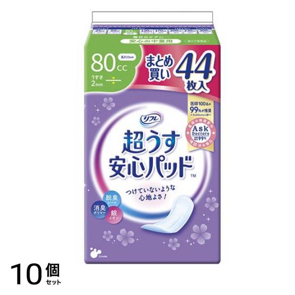 リフレ 超うす安心パッド 80cc 薄さ2mm まとめ買いパック 44枚入 10個セット