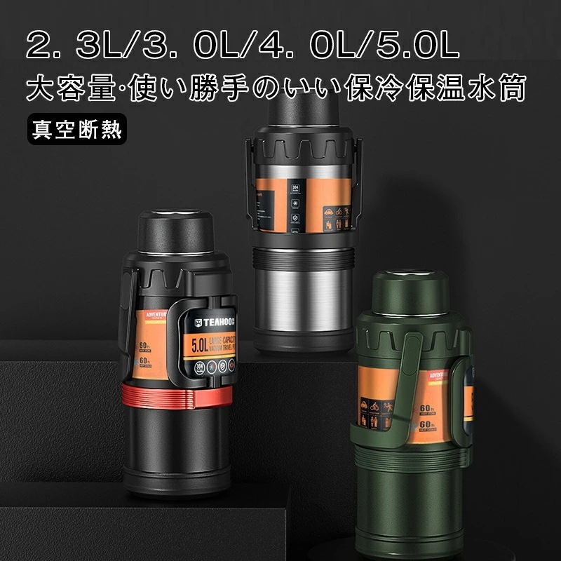 水筒 魔法瓶 保冷温ボトル おしゃれ 軽い 保冷 直飲み スポーツ ドリンクボトル 洗いやすい 保温ボトル 真空 ステンレスボトル 運動 登山 2300ml 3000ml 4000ml 50