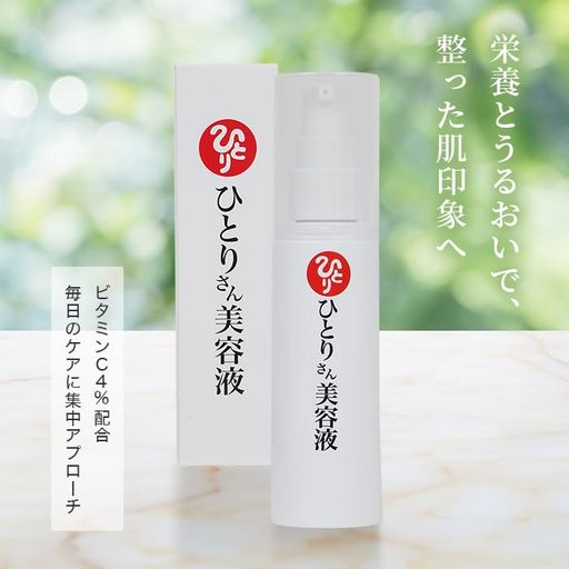 銀座まるかん ひとりさん美容液 30ml 美容液 高濃度 4% ビタミンC配合 顔 肌 スキンケア 保湿 基礎化粧品