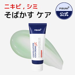 PIBUMI  ピブミ 乾燥肌用セット PIBUMI 公式ストア - あなたに美しく健康な肌をお届けするPIBUMI