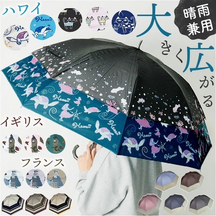 トランスフォーム傘 通販 長傘 雨傘 晴雨兼用傘 ショートワイド傘 遮光率99.99％ UVカット率99.99％ 耐風 レディース コンパクト おしゃれ かわいい 開くと大きく広がる傘 壊れにくい オ