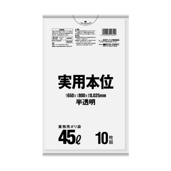 （まとめ）日本サニパック 実用本位ポリ袋 半透明 45L NJ44 1パック（10枚）(×30セット)