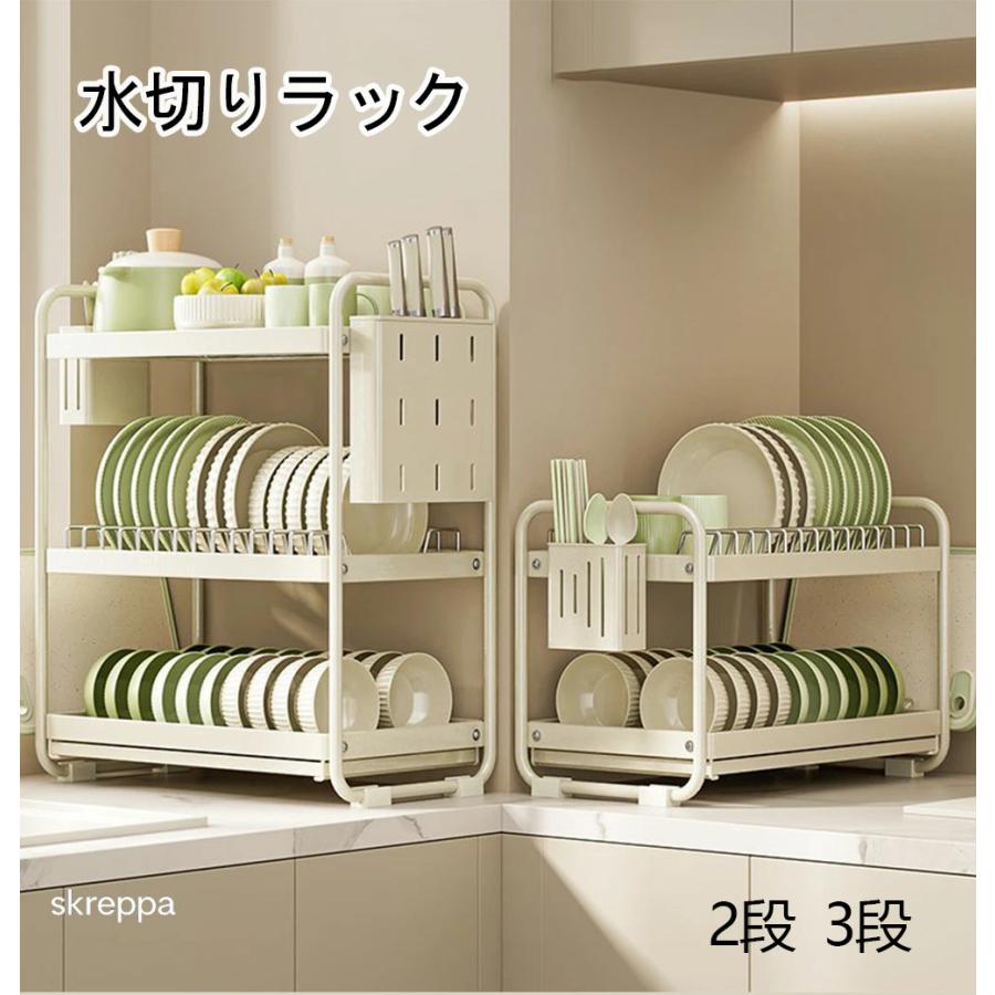 水切りかご キッチン 水切りラック 大容量 コンパクト シンク上 おしゃれ 排水トレー付き 食器カゴ 水切りトレー 収納 皿 乾燥 透明 省スペース設計 一人暮らし