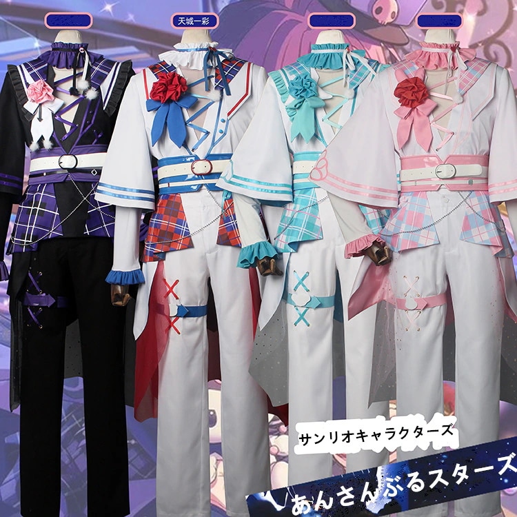 あんさんぶるスターズ サンリオキャラクターズin サンリオピューロランド 礼瀬マヨイ 天城一彩 椎名ニキ 桜河こはく コスプレ衣装 コスチューム 仮装