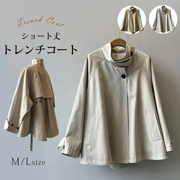 [3日内に発送]コート レディース トレンチコート 長袖 スタンドカラーコート ショート スプリングコート ポケット付き アウター 前後差 チュニック 体型カバー トップス フライフロント 羽織り 裏