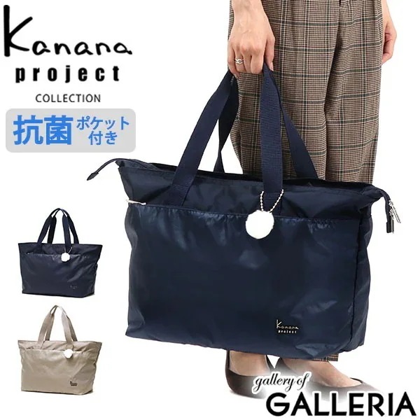 トートバッグ Kanana project COLLECTION ストロール サコッシュ 抗菌ポケット ナイロン B4 A4 大容量 軽量 レディース 67216