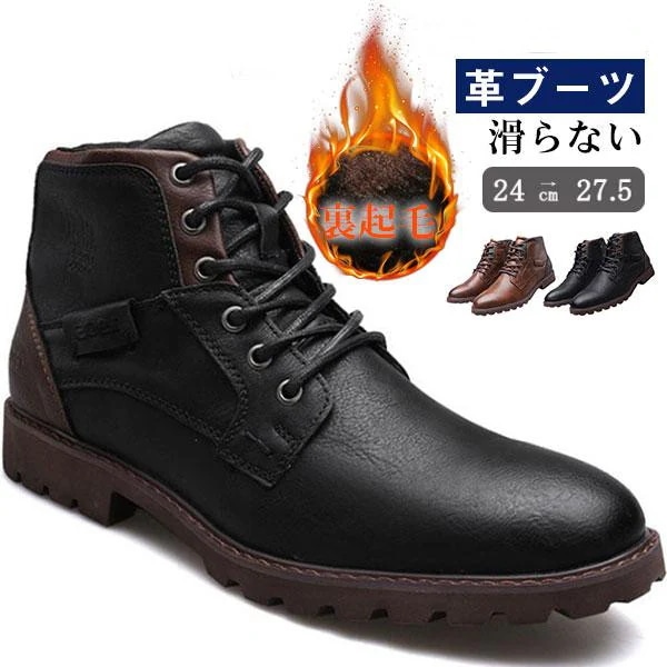 新作 セール メンズ PU革 シューズ 編み上げブーツ ブーツ カジュアル 防水 防寒 冬靴 アウトドア 男性用 紳士靴 イギリス風 歩きやすい