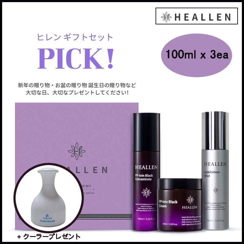 スキンケア3種ギフトセット 保湿・美肌・しわ改善（ミスト+エッセンス+クリーム）100ml *3個セット+ クーラープレゼント (+エステ専用サンプル5種)