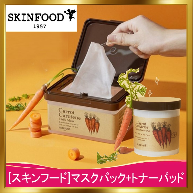 [韓国正規品] スキンケアパッドSET /キャロットカロテンカーミングウォーターパッド ( 250ml / 60枚入り ) + キャロットカロテンデイリーマスク ( 270ml / 30枚入り )
