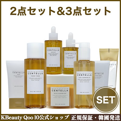 クレンジング含む3点 センテラ ライトクレンジングオイル 200ml: コスメ