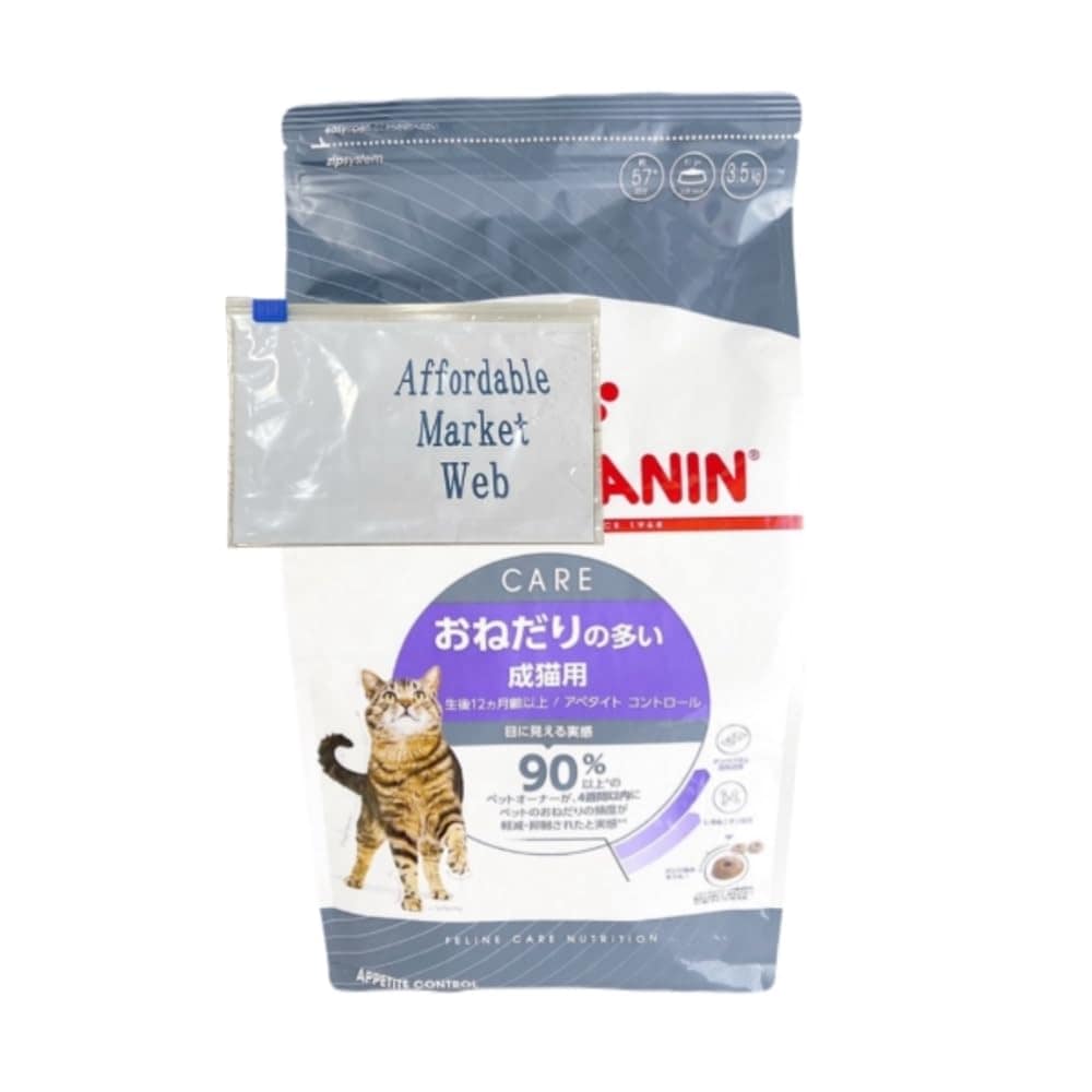 ロイヤルカナン アペタイト コントロール 猫用 3.5kg セット おねだりの多い成猫用 ＆ オリジナルスライダー式ジッパー保存袋 (3.5kg 1個)