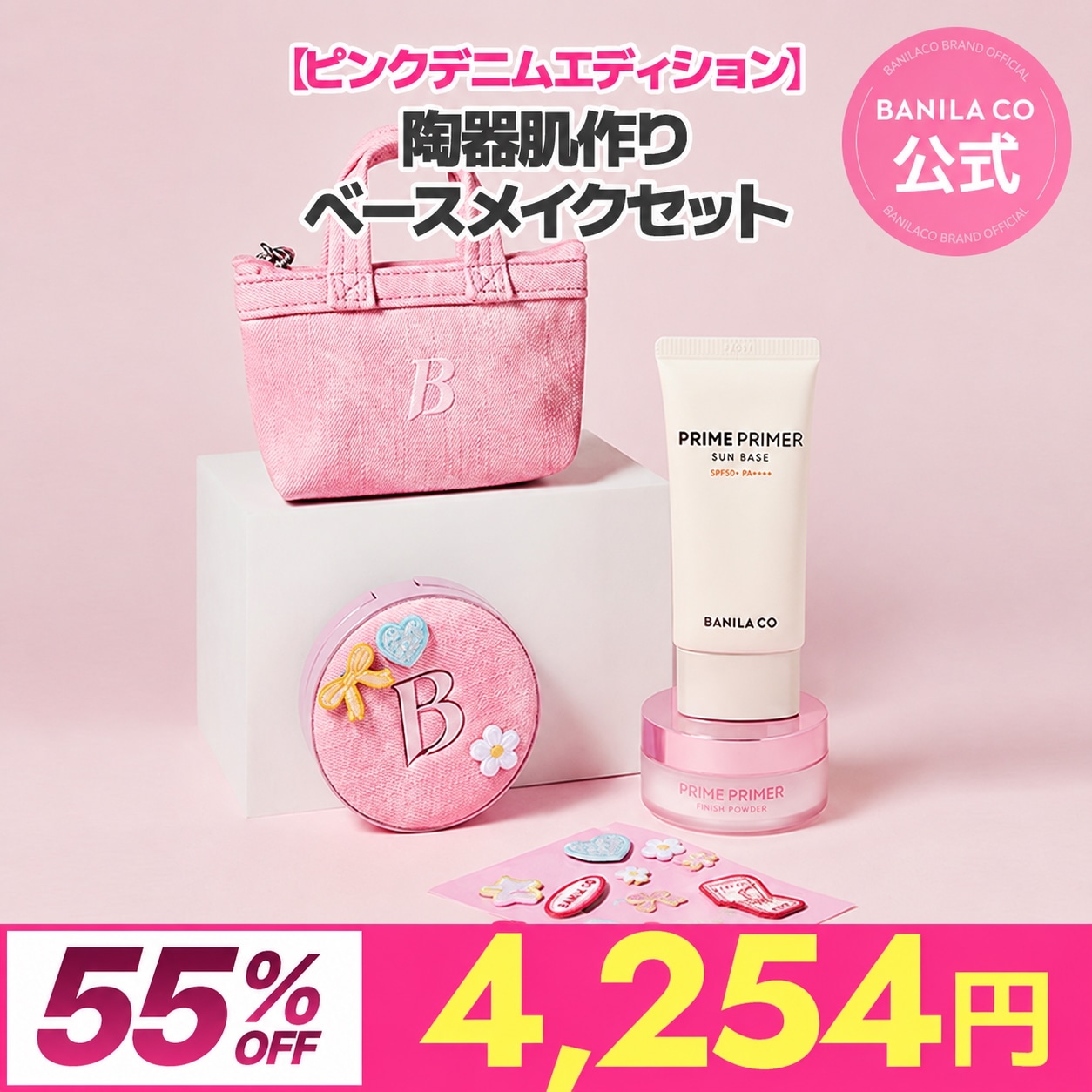 Qoo10] バニラコ 【限定】MBA 特別賞 受賞 セット崩れ : キット
