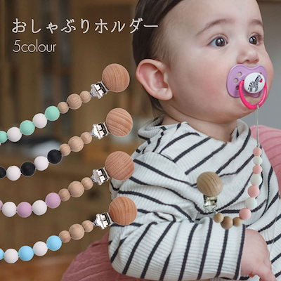 おしゃぶりホルダー 歯固めホルダー クリップ スト...のサムネイル