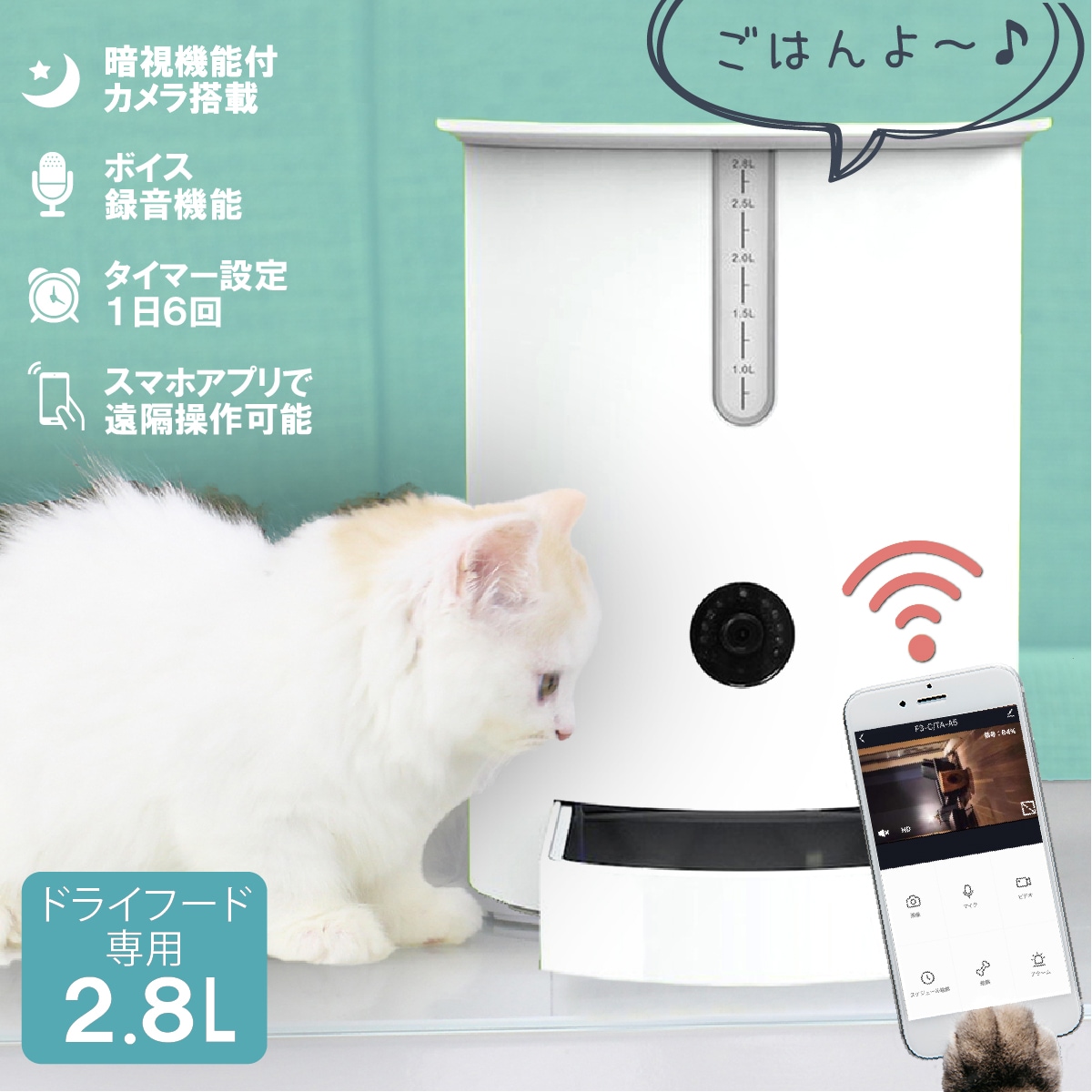 Qoo10] アプリ連動 自動給餌器 カメラ付き mo