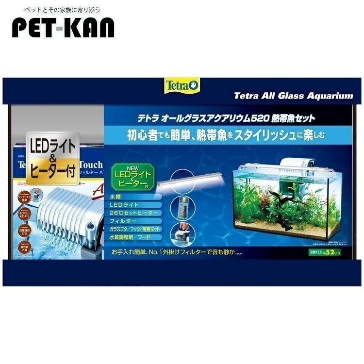 アクアリウムセット ガラス水槽 フィルター LEDライト ヒーター
