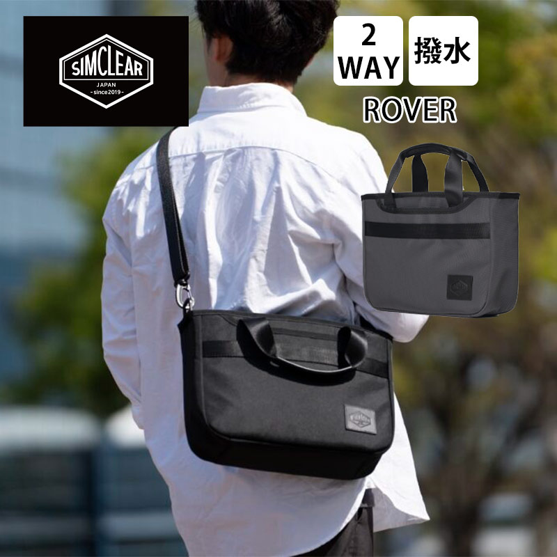 ローバー ツナグバッグ ハンドバッグ ショルダーバッグ 2WAY　TSB24 軽量 撥水 便利 バッグ 旅行 メンズ レディース