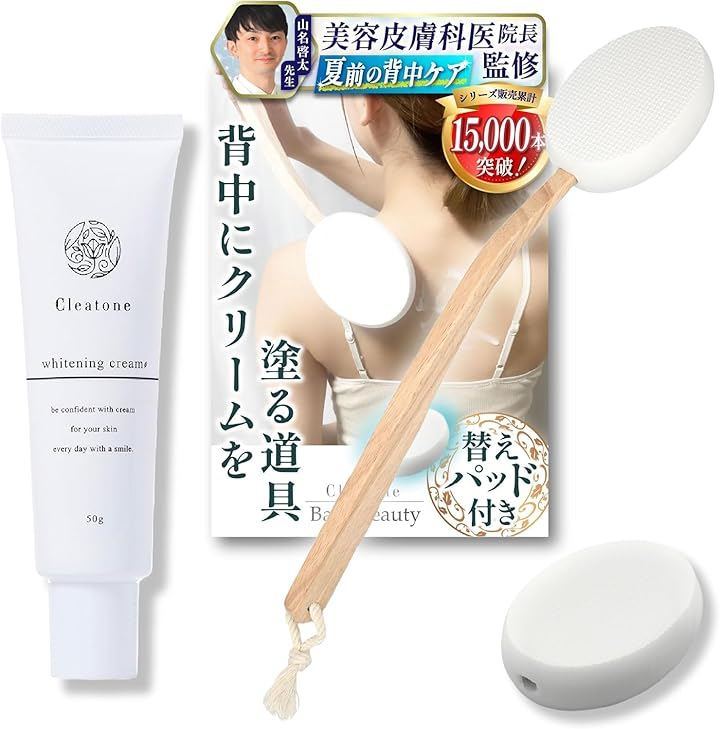 背中にクリームを塗る道具 クリーム付 (バックビューティー（クリーム付）)