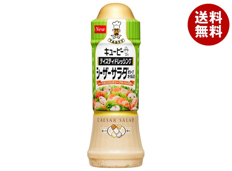 キューピー テイスティドレッシング シーザーサラダ オリーブオイル入り 210mlPET＊12本入＊(2ケース)