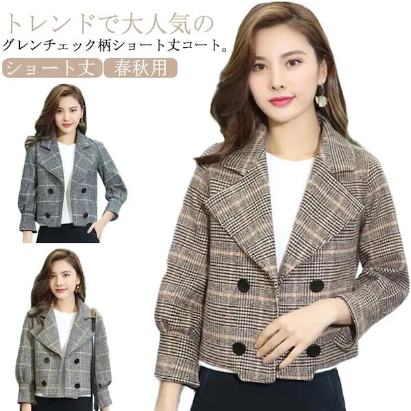 VOGUISH チェック柄ジャケット M 新品タグ付き