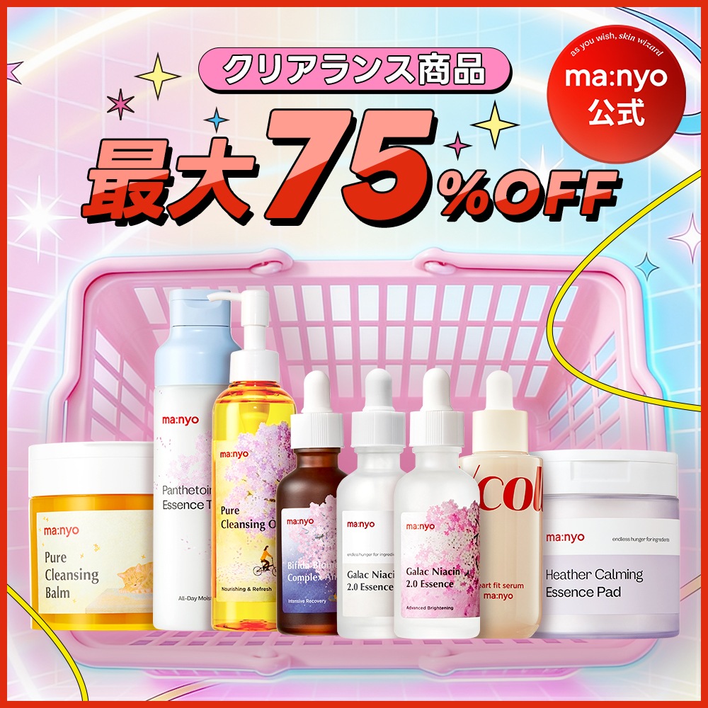 【900円から】manyoクリアランスセール（ガラク クレンジングフォーム クレンジングバーム）