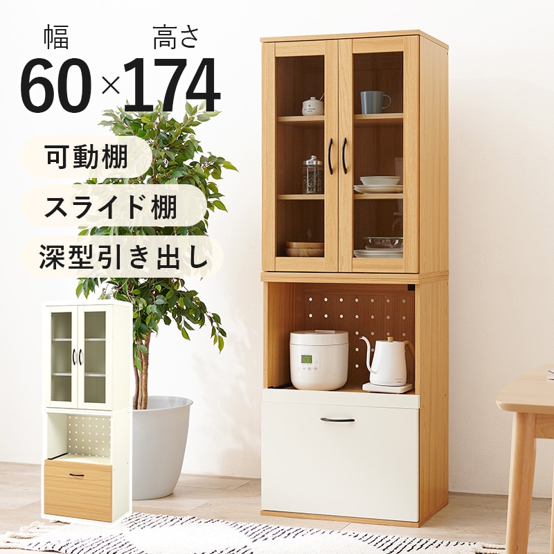 幅60cm キッチンキャビネットAタイプ 2口コンセント付き 大容量収納スペース 食器棚 レンジ台 スライドテーブル 深型引き出し収納 キッチンボード 台所収納家具 RCC-1492AS