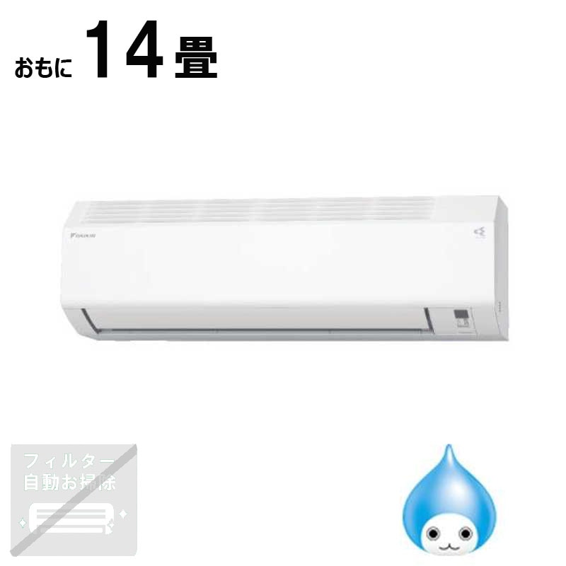 （標準取付工事費込）ダイキン　DAIKIN　エアコン おもに14畳用 EBKシリーズ　AN404AEBKP 106,480円