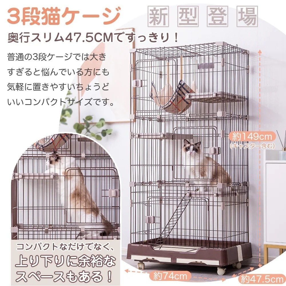 61猫 ケージ キャットケージ ペットケージ キャスター付 猫ゲージ 大型 多頭飼い ネコドア キャットハウス 1段2段3段可能 留守番 保護 脱走防止 おしゃれ (3段,ホワイト)