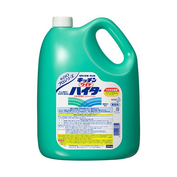 （まとめ） 花王 キッチンワイドハイター 業務用 3.5kg 1本 (×2セット)