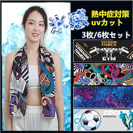 クールタオル 冷感タオル ひんやりタオル 夏 タオル 冷えタオル 冷却 冷感 タオル 熱中症対策 uvカット ネッククーラー 夏タオル アイスタオル