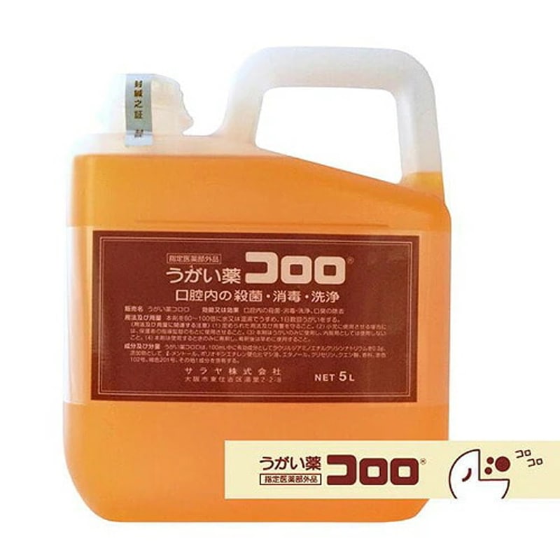 【宅配便 0円】衛生管理の大御所メーカー「サラヤ」製のうがい薬　～コロロ 大容量5000mL～　ほのかに甘く爽やかな後味が毎日の感染予防にお勧め